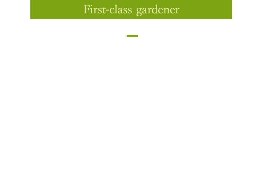 First-class gardener 「地域のニーズを任せられる技能と経験を有する」と認定された一流のガーデナー『エリアキーパー』が庭に関わるすべてに高いクオリティで対応いたします。